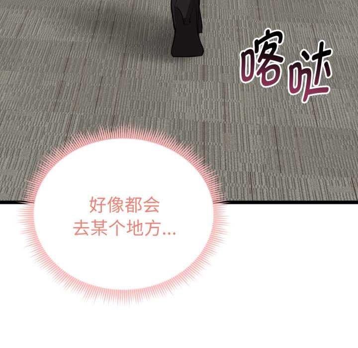 启动復仇系统 - 第6話 - page 156