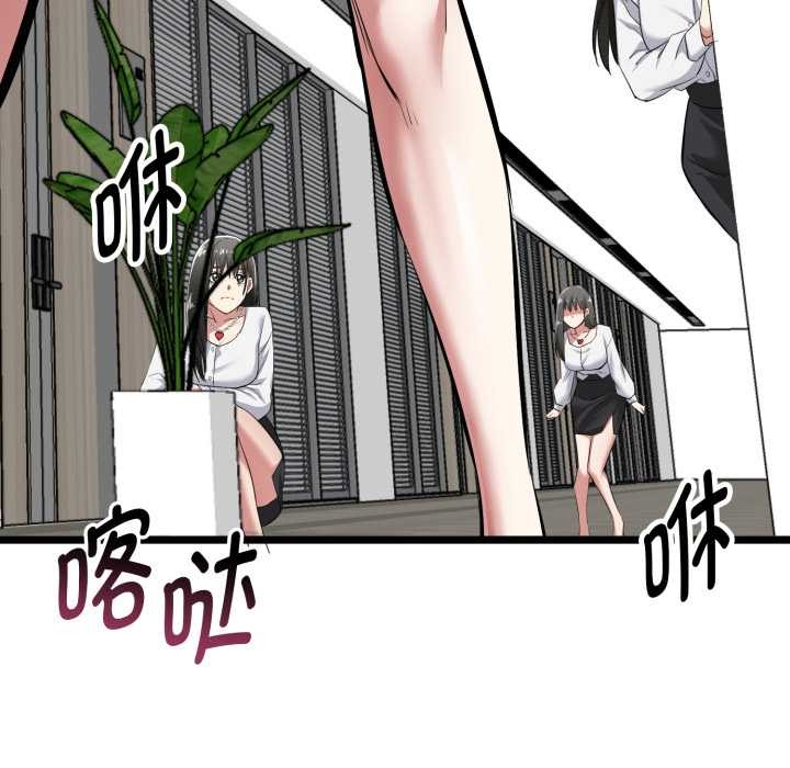 启动復仇系统 - 第6話 - page 163