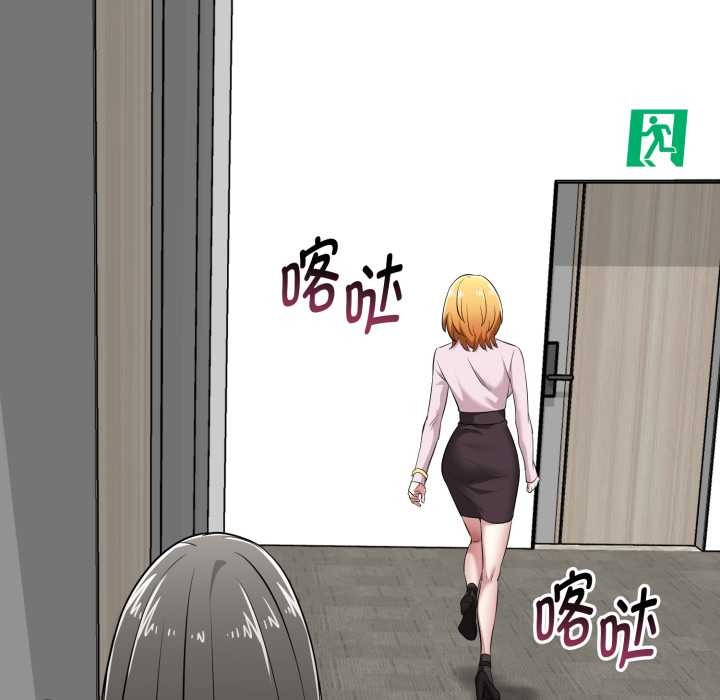 启动復仇系统 - 第6話 - page 165