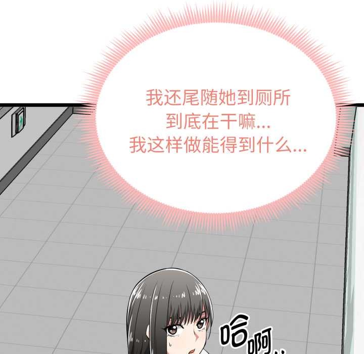 启动復仇系统 - 第6話 - page 176