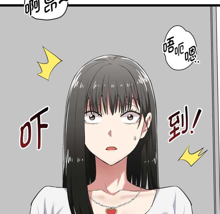 启动復仇系统 - 第6話 - page 179