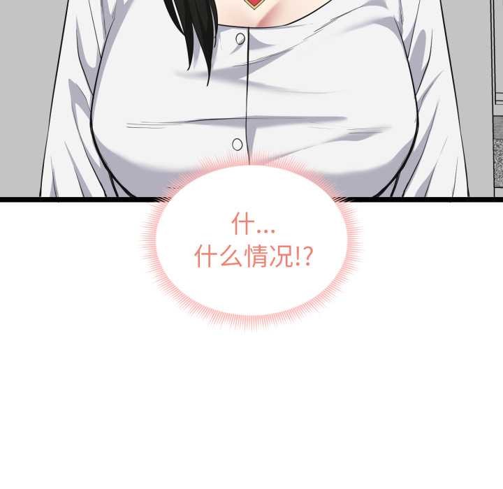 启动復仇系统 - 第6話 - page 180