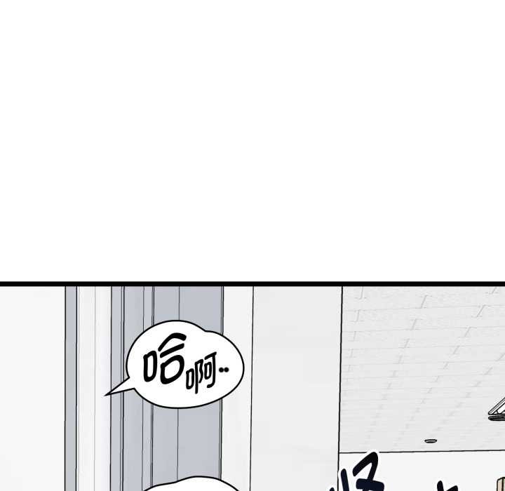 启动復仇系统 - 第6話 - page 181