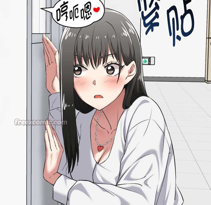 启动復仇系统 - 第6話 - page 182