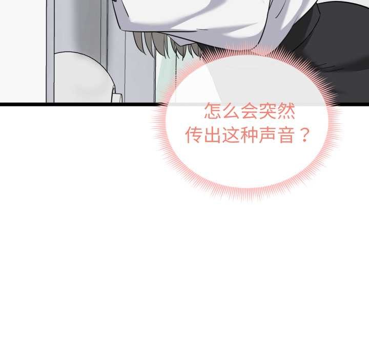 启动復仇系统 - 第6話 - page 183