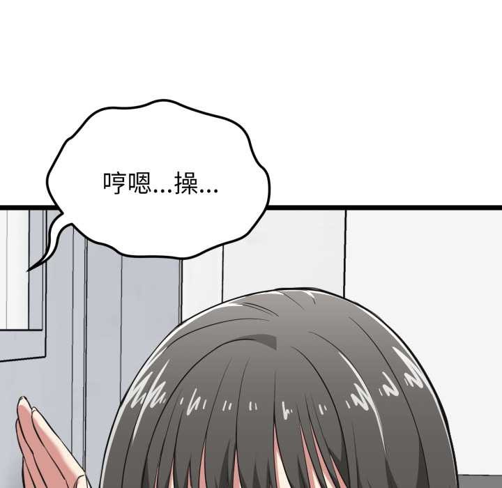 启动復仇系统 - 第6話 - page 184