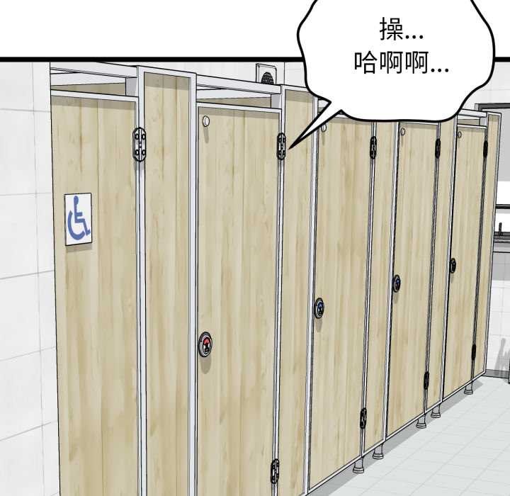 启动復仇系统 - 第6話 - page 187