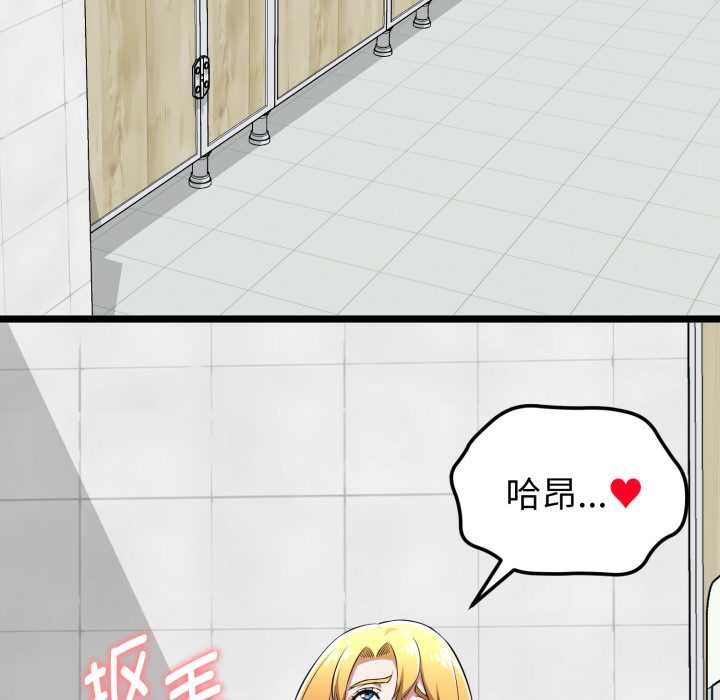 启动復仇系统 - 第6話 - page 188