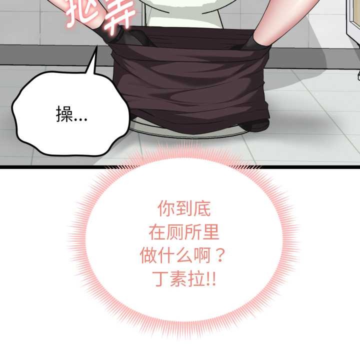 启动復仇系统 - 第6話 - page 190