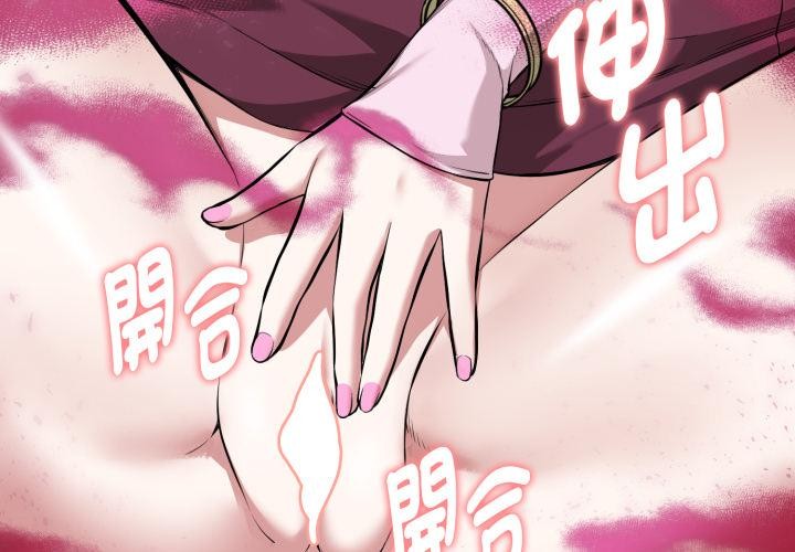 启动復仇系统 - 第14話 - page 3