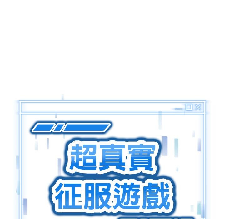 启动復仇系统 - 第14話 - page 14