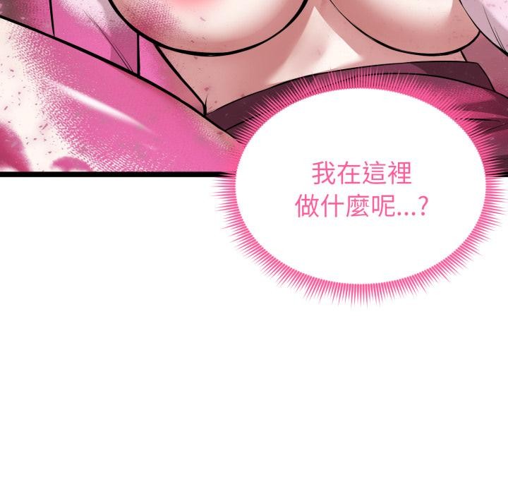 启动復仇系统 - 第14話 - page 18