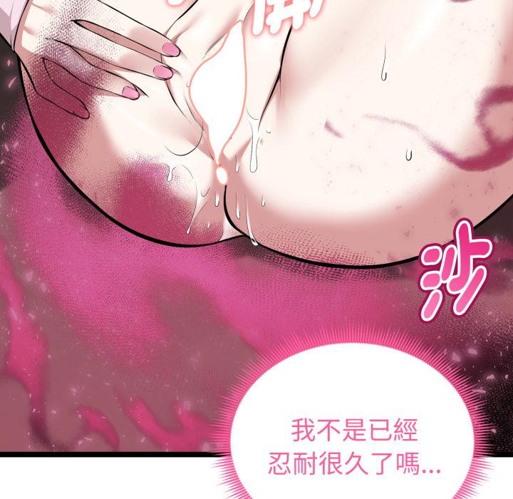 启动復仇系统 - 第14話 - page 21