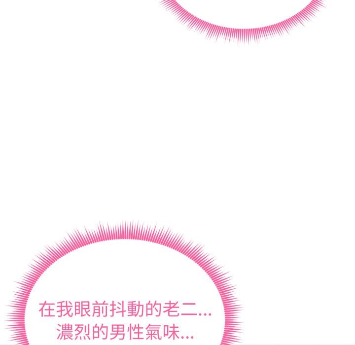 启动復仇系统 - 第14話 - page 22
