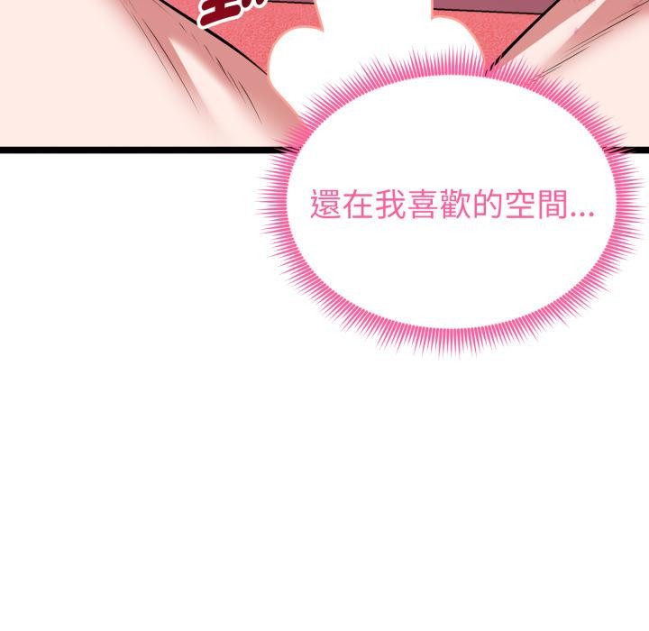 启动復仇系统 - 第14話 - page 25