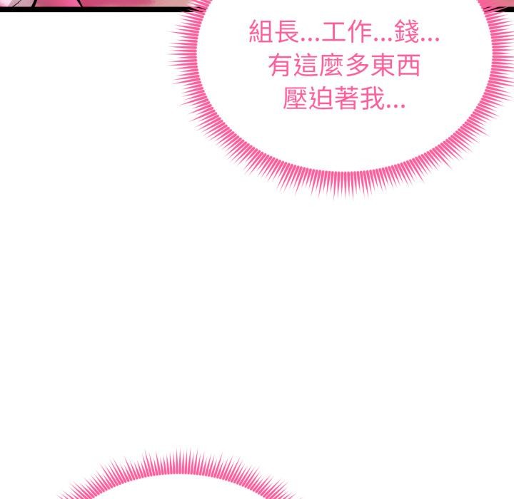 启动復仇系统 - 第14話 - page 28