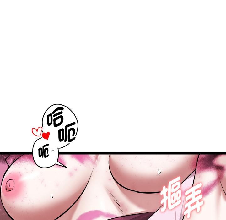 启动復仇系统 - 第14話 - page 32
