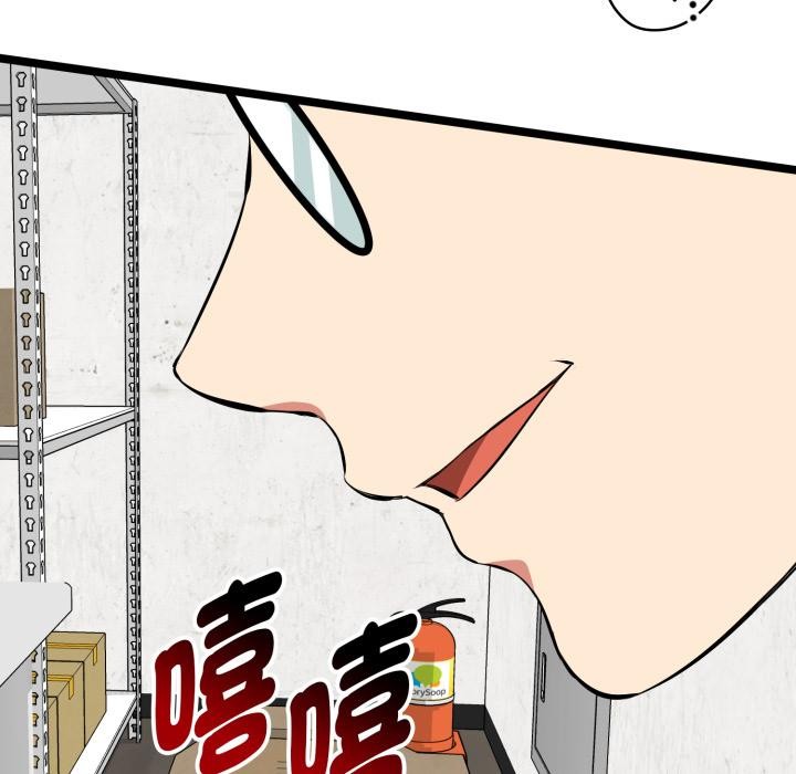 启动復仇系统 - 第14話 - page 34