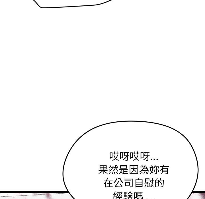 启动復仇系统 - 第14話 - page 39