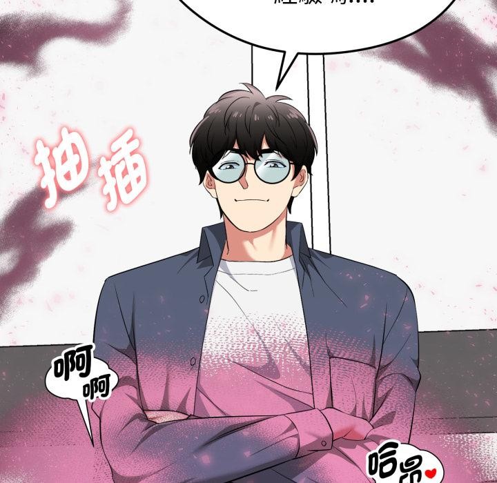启动復仇系统 - 第14話 - page 40