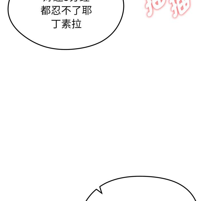 启动復仇系统 - 第14話 - page 42