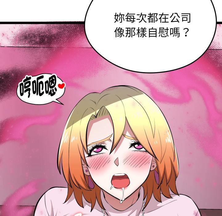 启动復仇系统 - 第14話 - page 43
