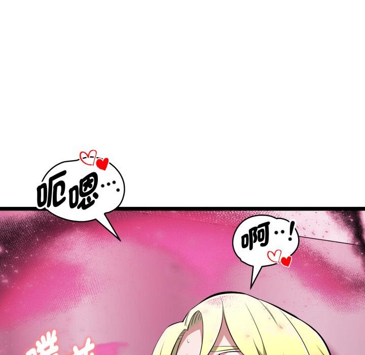启动復仇系统 - 第14話 - page 52