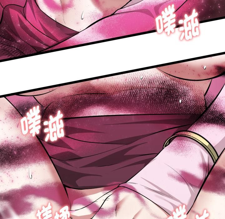 启动復仇系统 - 第14話 - page 54