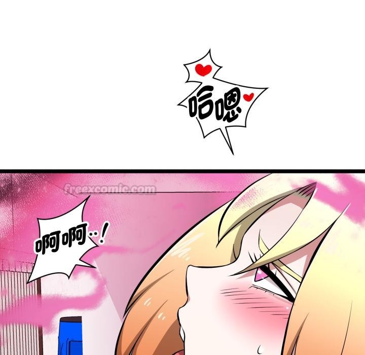 启动復仇系统 - 第14話 - page 60