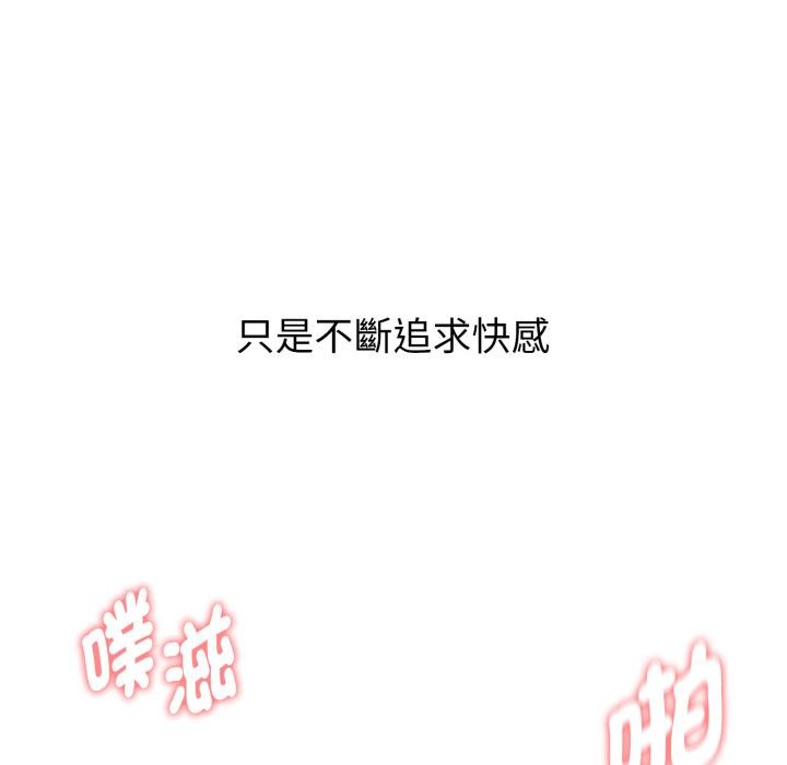 启动復仇系统 - 第14話 - page 64