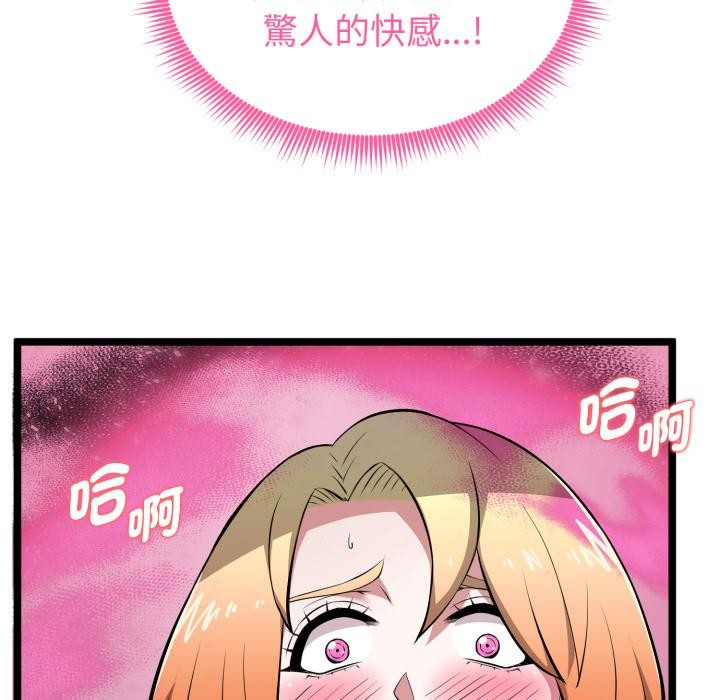 启动復仇系统 - 第14話 - page 70