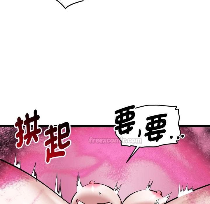 启动復仇系统 - 第14話 - page 75