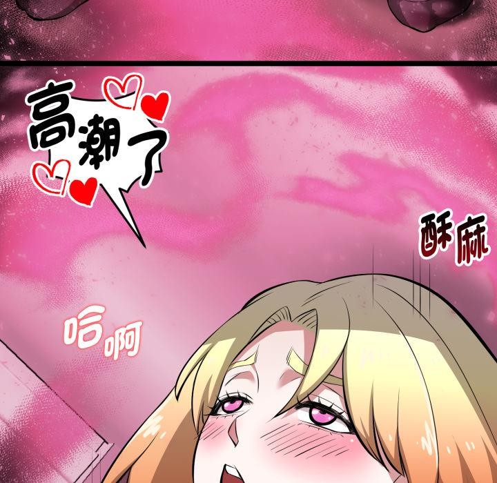 启动復仇系统 - 第14話 - page 77