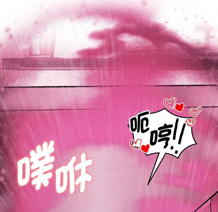 启动復仇系统 - 第14話 - page 80