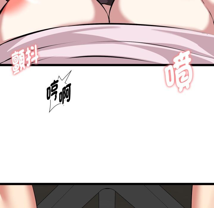 启动復仇系统 - 第14話 - page 85
