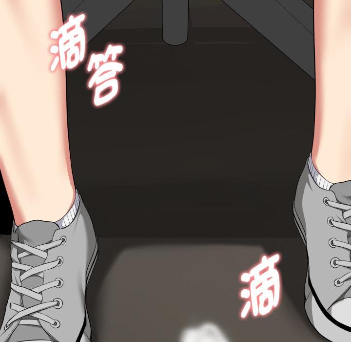 启动復仇系统 - 第14話 - page 86