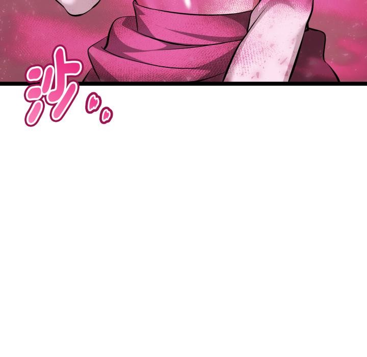 启动復仇系统 - 第14話 - page 94