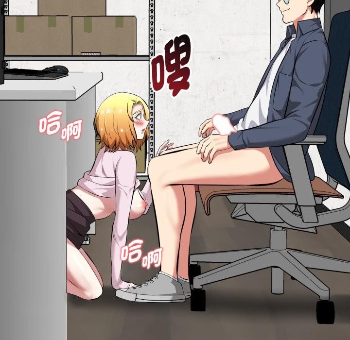 启动復仇系统 - 第14話 - page 99