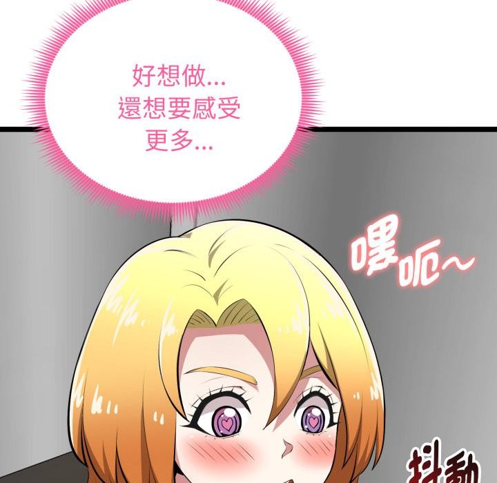 启动復仇系统 - 第14話 - page 101