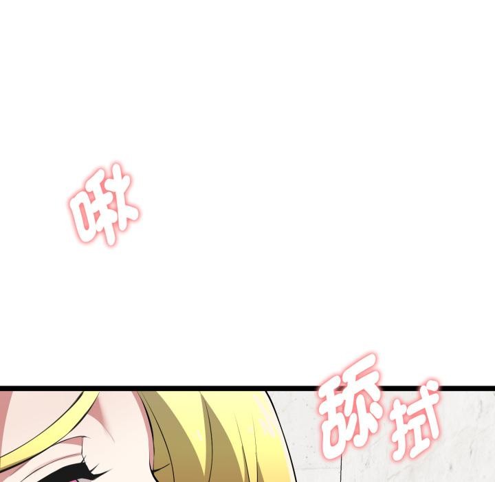 启动復仇系统 - 第14話 - page 111