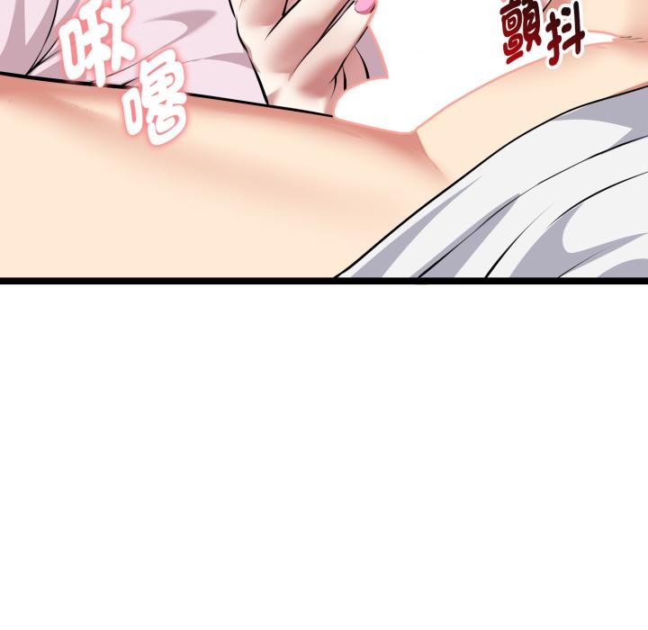 启动復仇系统 - 第14話 - page 114