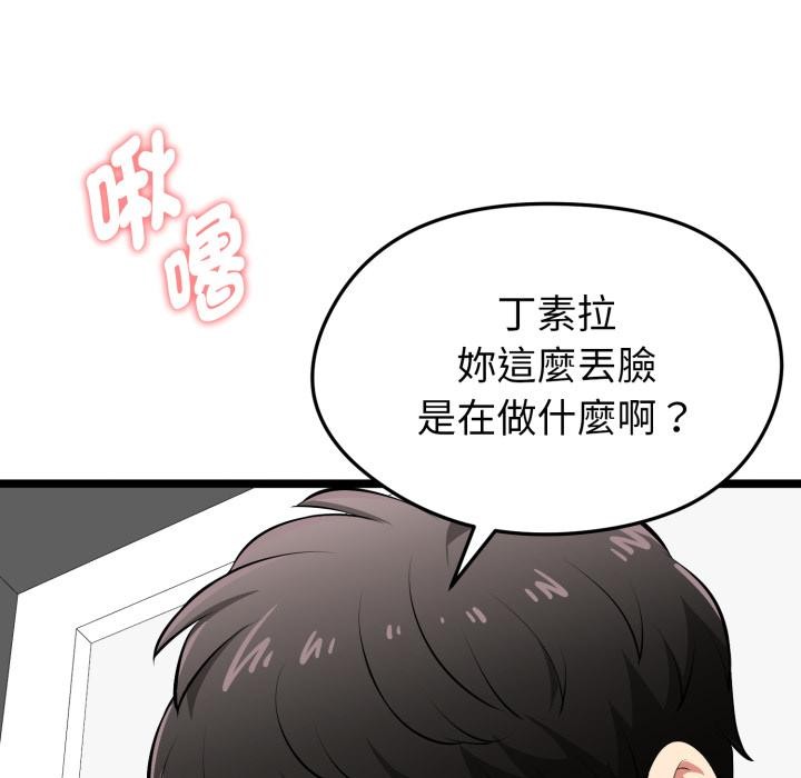 启动復仇系统 - 第14話 - page 115