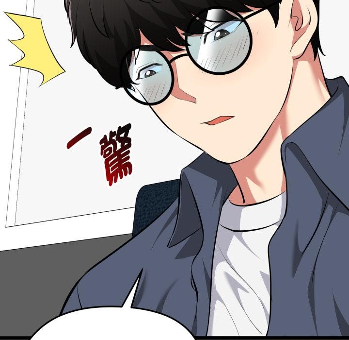 启动復仇系统 - 第14話 - page 116