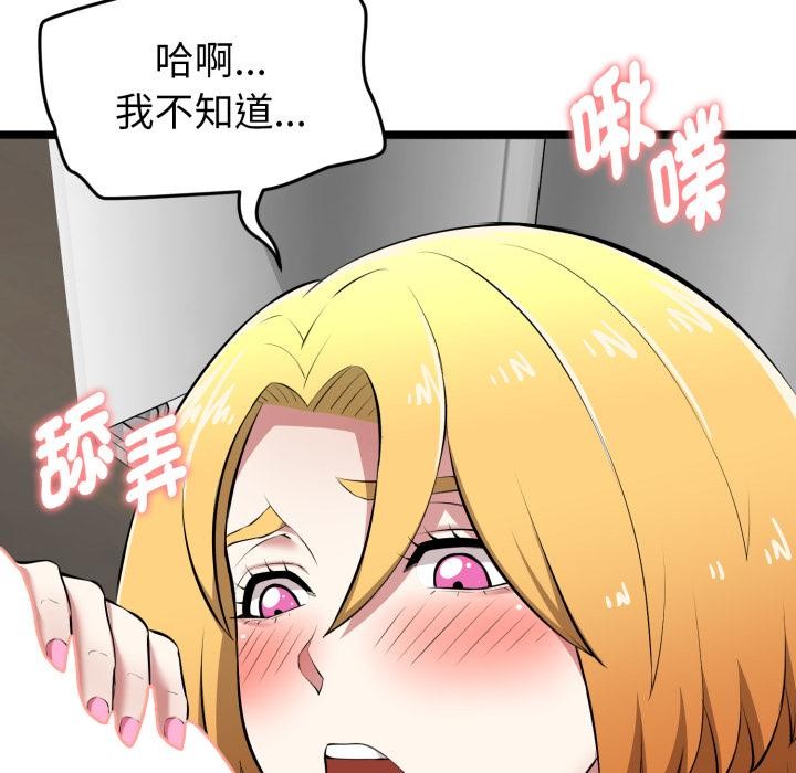 启动復仇系统 - 第14話 - page 118