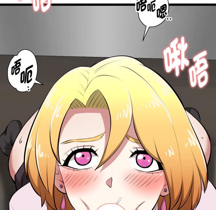 启动復仇系统 - 第14話 - page 122