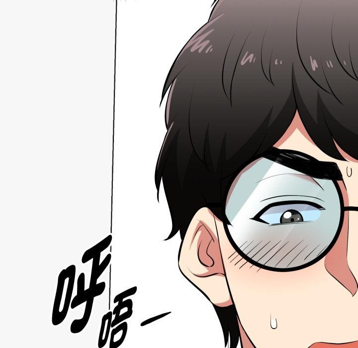 启动復仇系统 - 第14話 - page 125