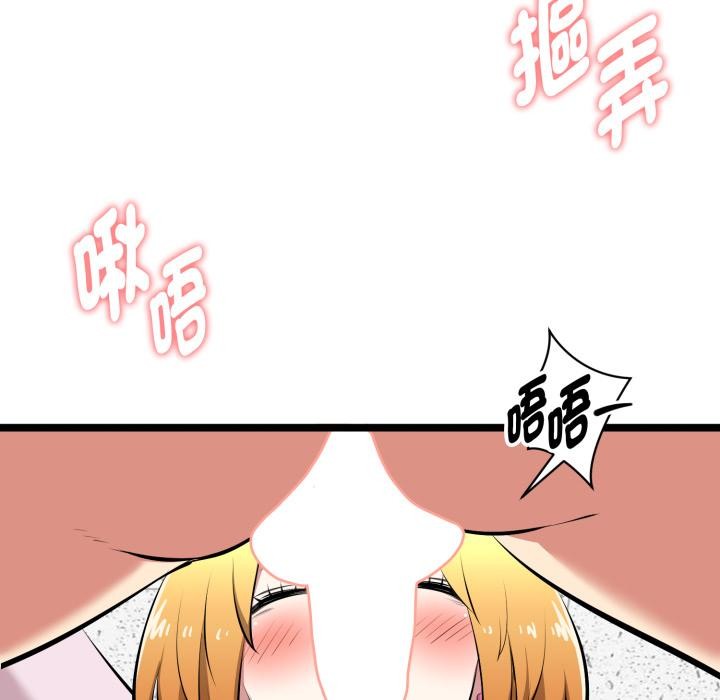 启动復仇系统 - 第14話 - page 131