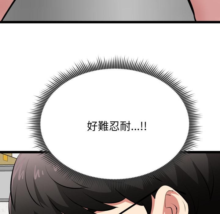启动復仇系统 - 第14話 - page 134