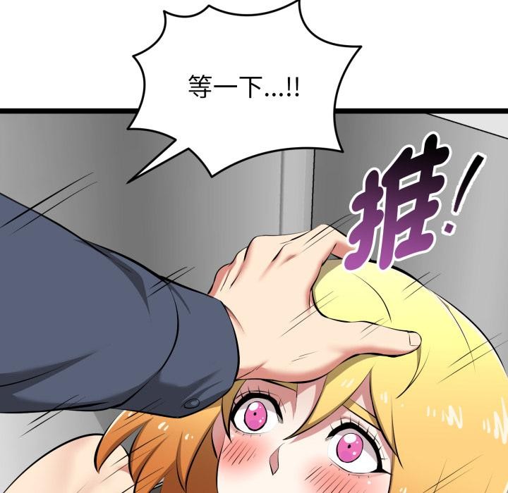 启动復仇系统 - 第14話 - page 137