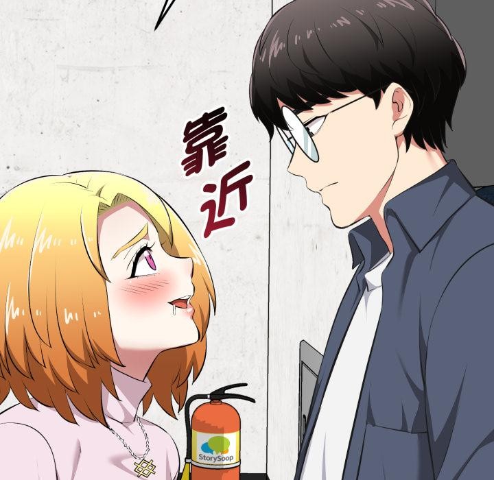 启动復仇系统 - 第14話 - page 147